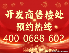 中建联投学府悦城