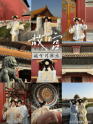 春节旅逛攻略必去